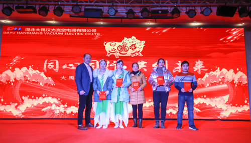 大禹漢光2018年“同心同行，共創(chuàng)未來(lái)”主題年會(huì)圓滿成功