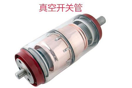 選購真空開關(guān)管時(shí)需要考慮哪些問題？