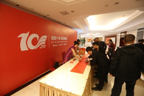 崢嶸十載，感謝有您